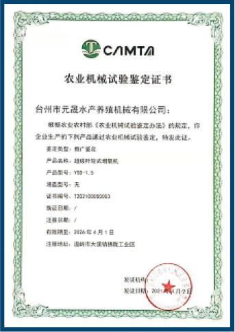 資質(zhì)證書(shū)